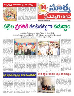 Wednesday 24 Feb,2021