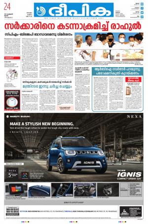 Deepika 24 February 2021