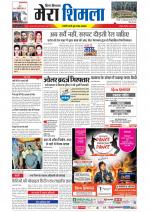 Divya Himachal Shimla+Mera Shimla +Aastha