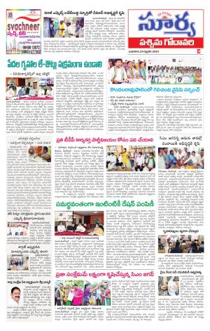 Wednesday 24 Feb,2021