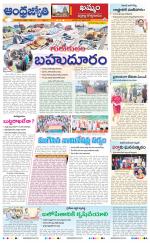 BHADRADRI KOTHAGUDEM