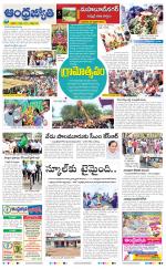 Nagarkurnool District