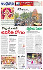 East Godavari District