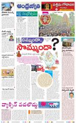 West Godavari District