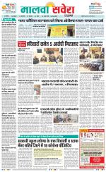 Sangrur / Barnala Savera