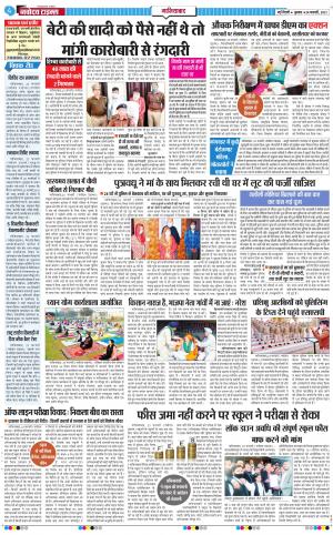 The Navodaya Times Ghaziabad﻿