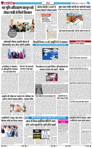 The Navodaya Times Noida
