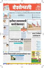 8th Jul Hingoli Parbhani