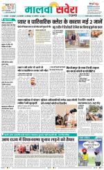 Firozpur / Fazilka Savera