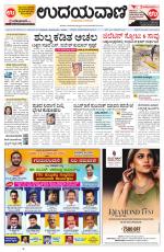 Manipal Edition