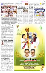 Tiruvellore-Chennai Supplement