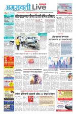 Amravati Live