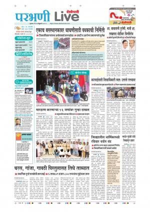 24 parbhani live