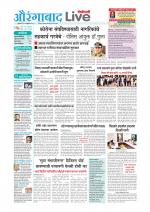 Aurangabad Live