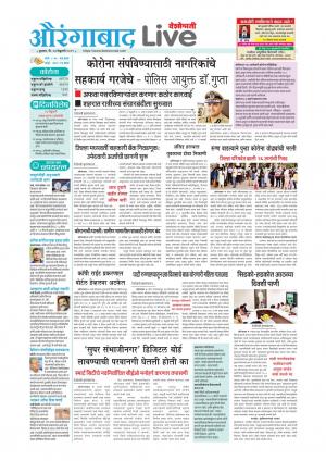 24 aurangabad live