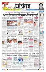 Patrika Bhilai