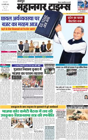 MAHANAGARTIMES 24 February