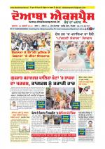 doaba express news 