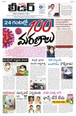 Leader Telugu Daily
