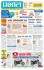 पुणे शहर आवृत्ती