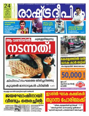 malappuram24-02-2021