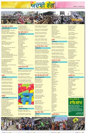 ADBI_25_February_2021