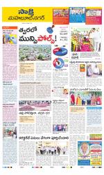 Mahabubnagar District