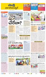 Nagarkurnool District