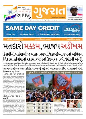 Apnu Gujarat New Zealand