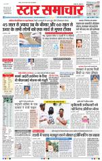 Star Samachar Bhopal