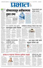 सातारा आवृत्ती