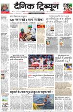 Dainik Tribune (Chandigarh)