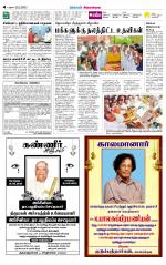 Sivagangai- Madurai Supplement