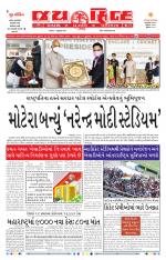 jaihind daily