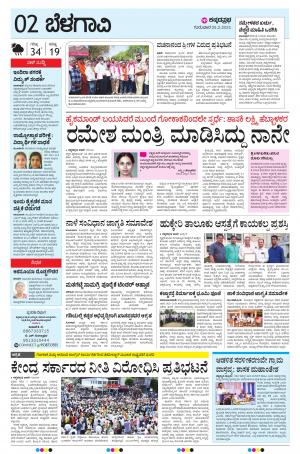 BELAGAVI RURAL