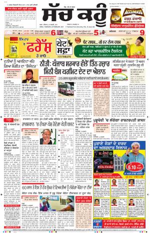 25 February 2021 Punjabi