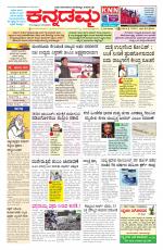 Kannadamma Daily Hubli