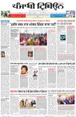 Punjabi Tribune