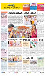 Mahabubabad District