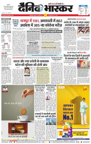 औरंगाबाद डाक