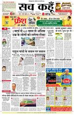 Uttar Pradesh Edition