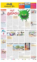 Komaram Bheem District