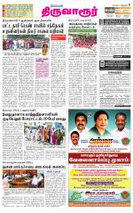 Thiruvarur-Trichy Supplement