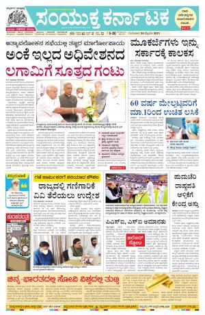 February 25 2021, Mangalore