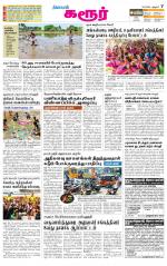 Karur-Trichy Supplement