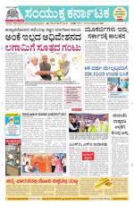 Namma Davanagere, ದಾವಣಗೆರೆ 