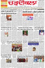 Charhdikala Newspaper (Punjab) 
