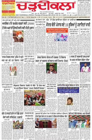 charhdikala punjab 25-02-2021