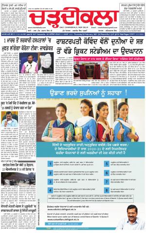 charhdikala delhi 25-02-2021