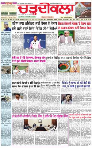 charhdikala haryana  25-02-2021